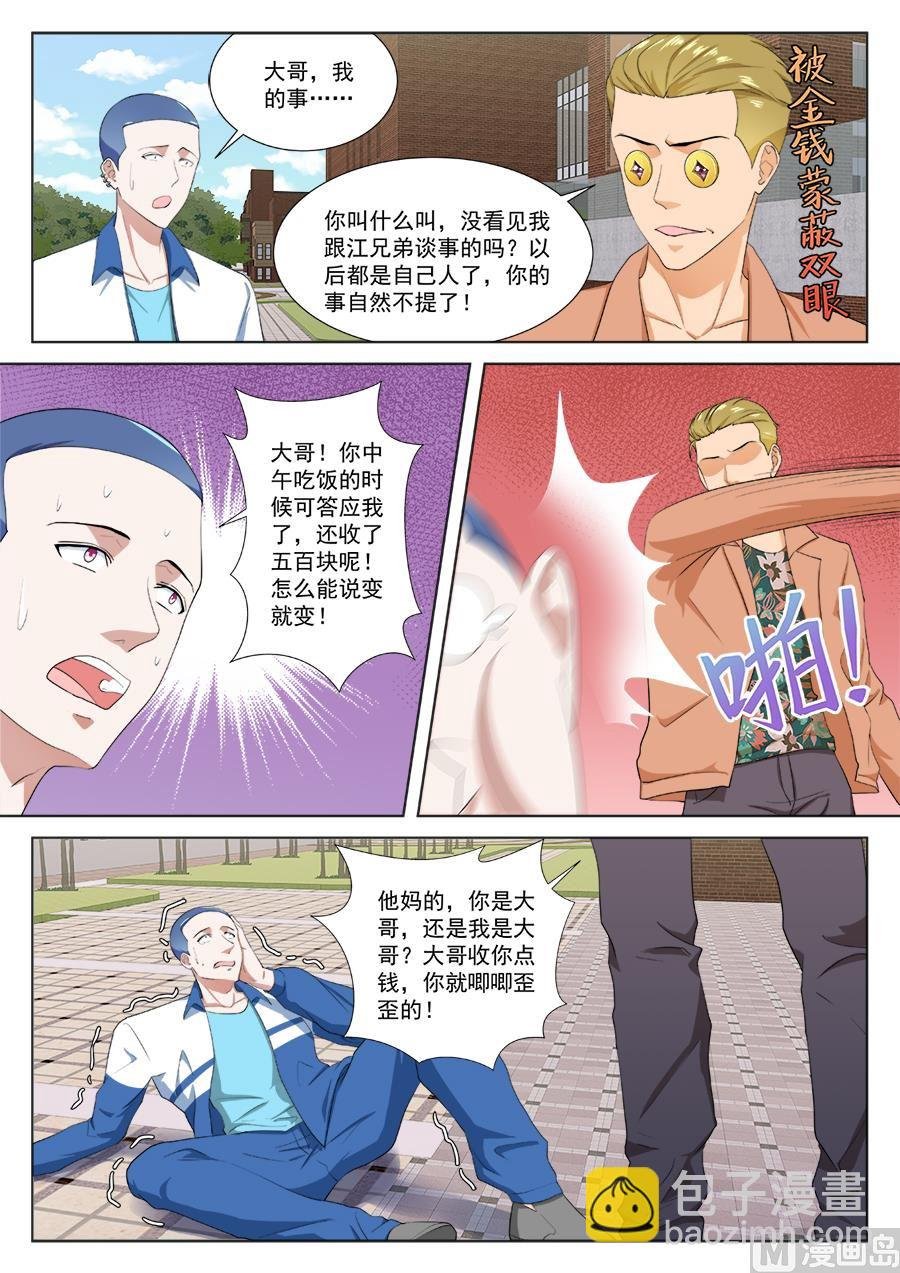 找那个什么成天杠！