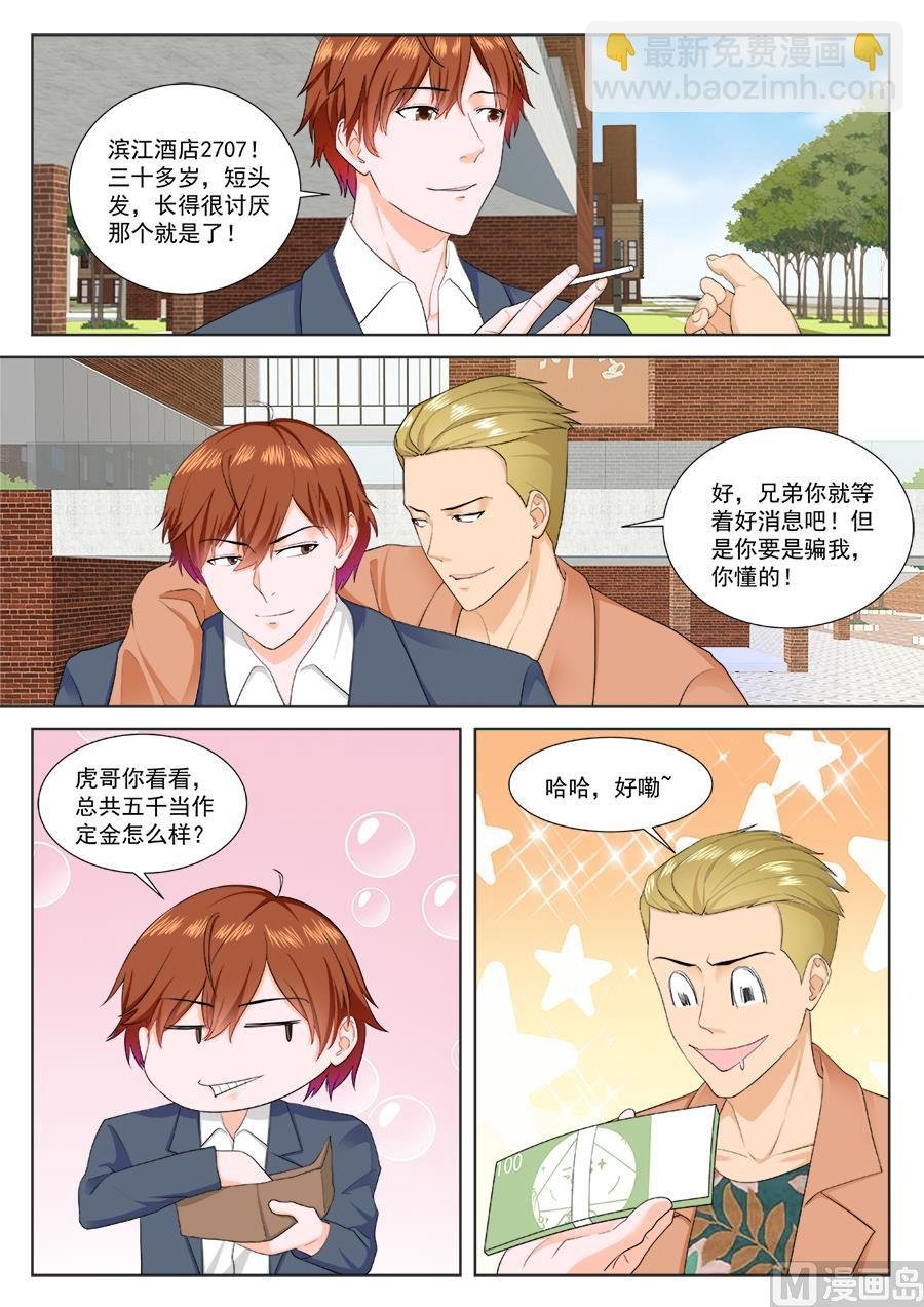 找那个什么成天杠！