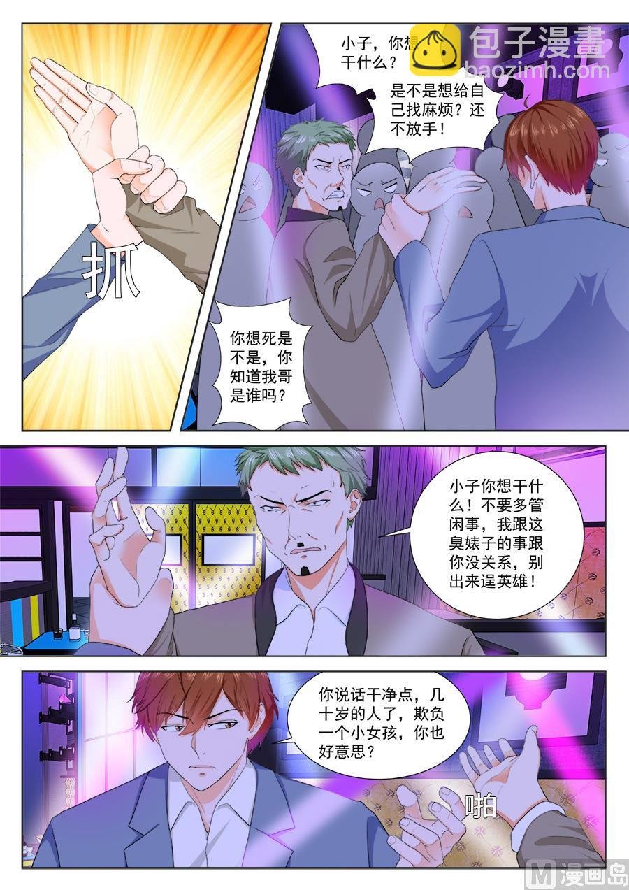 夏依依的麻烦