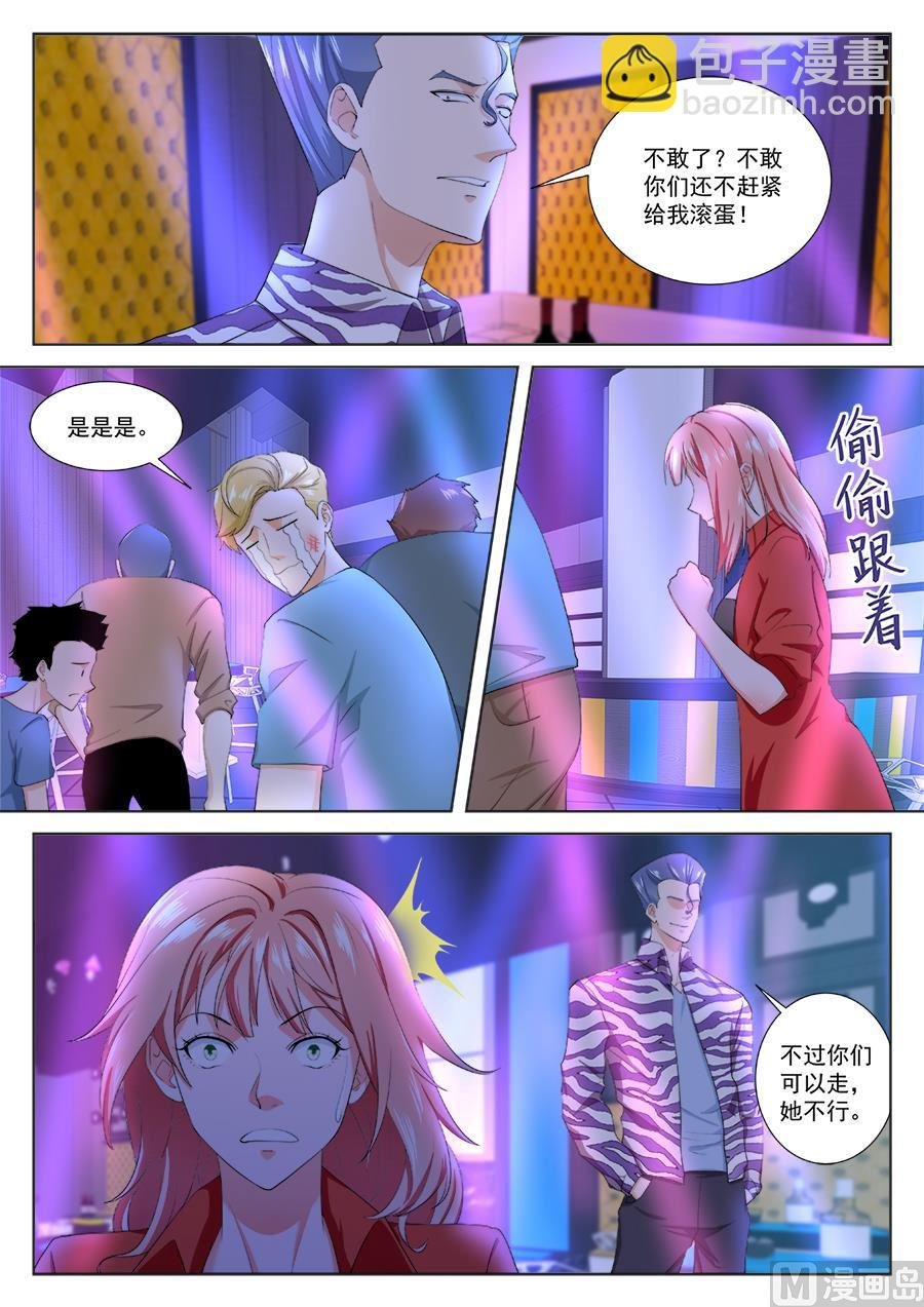 夏依依的麻烦