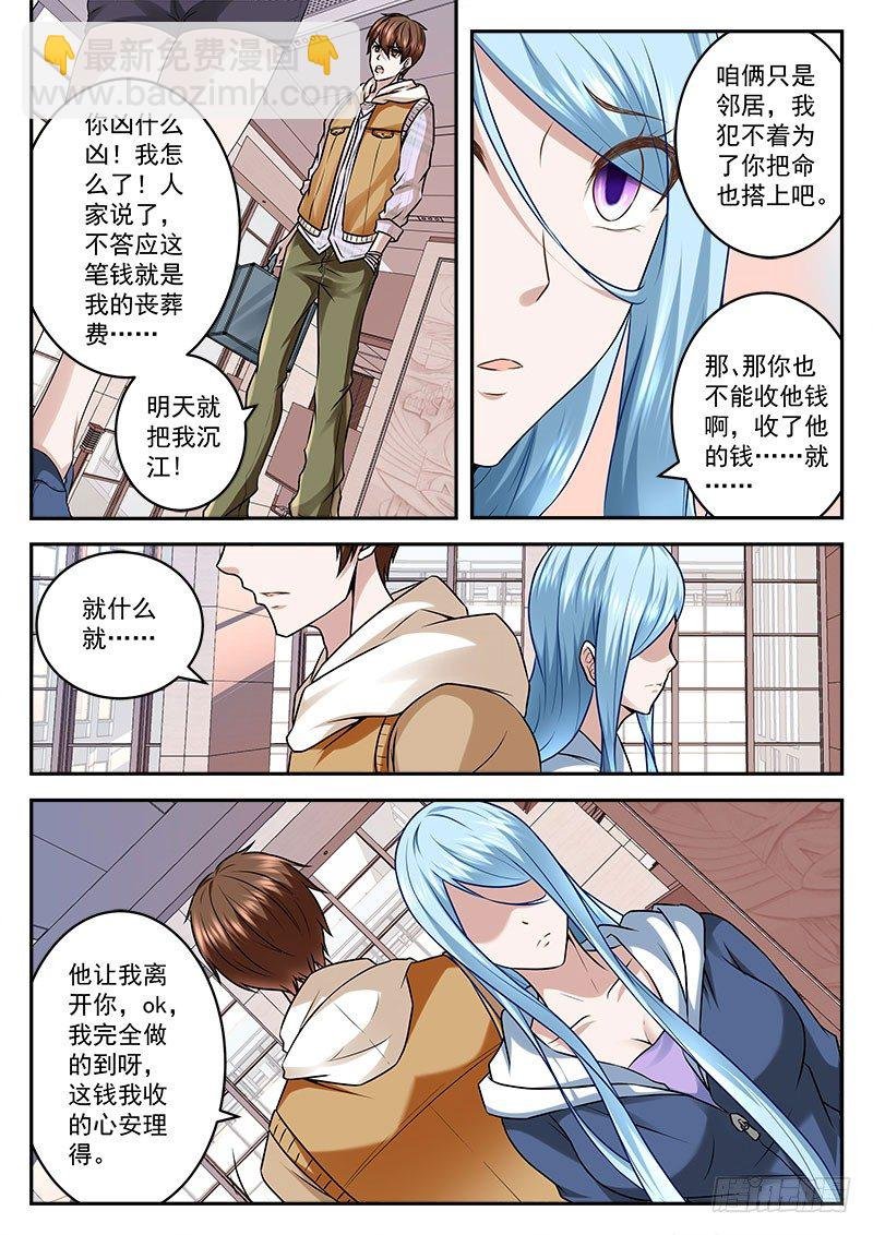 拿女人做交易的代价