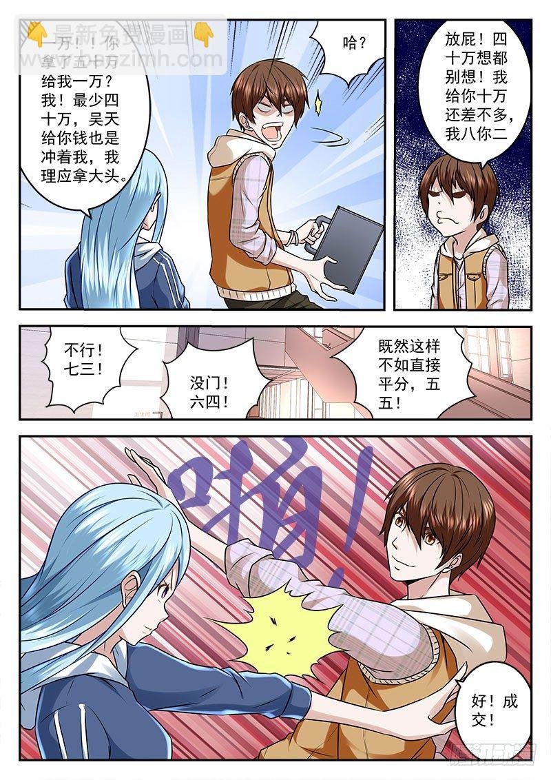 拿女人做交易的代价