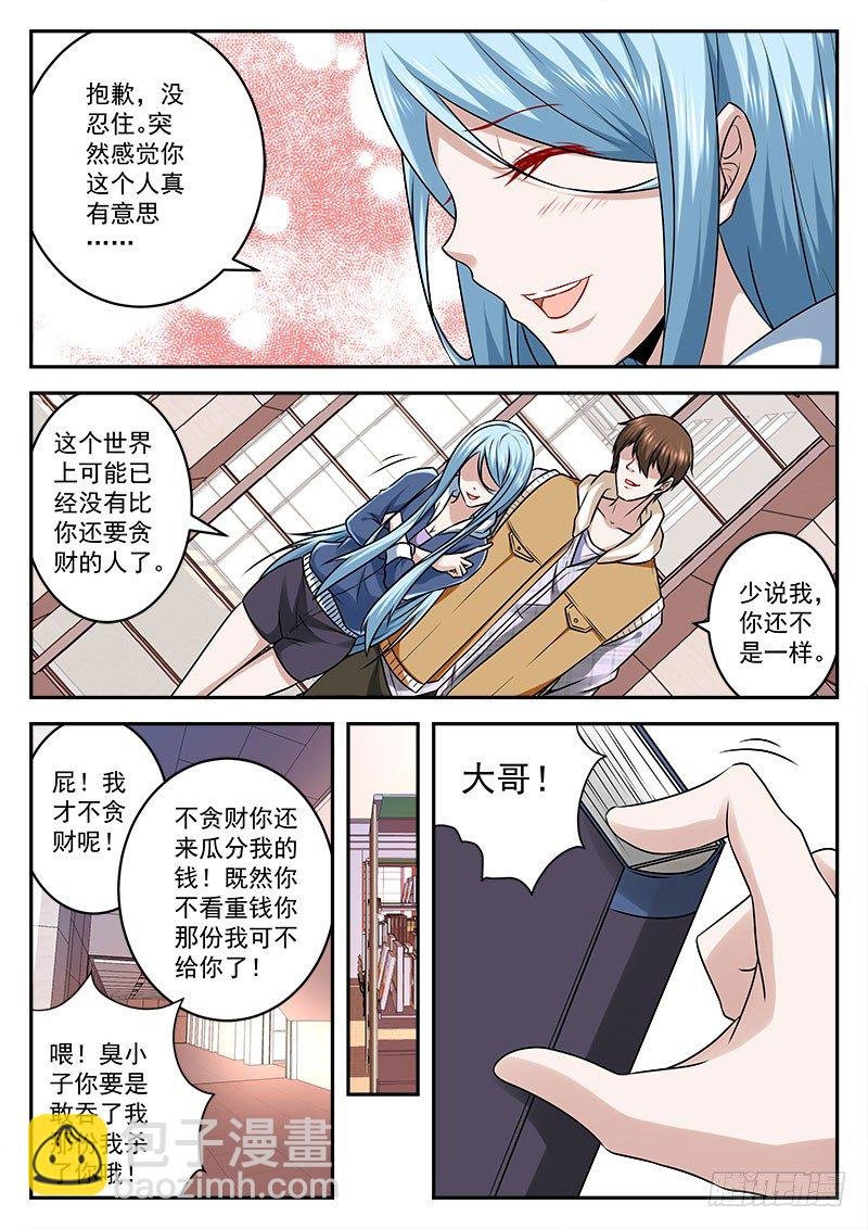 拿女人做交易的代价