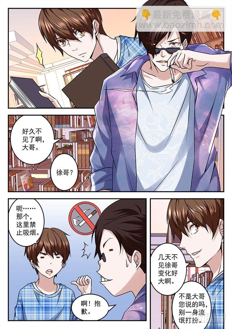 拿女人做交易的代价