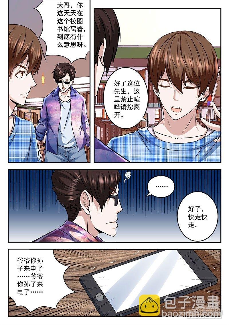 拿女人做交易的代价