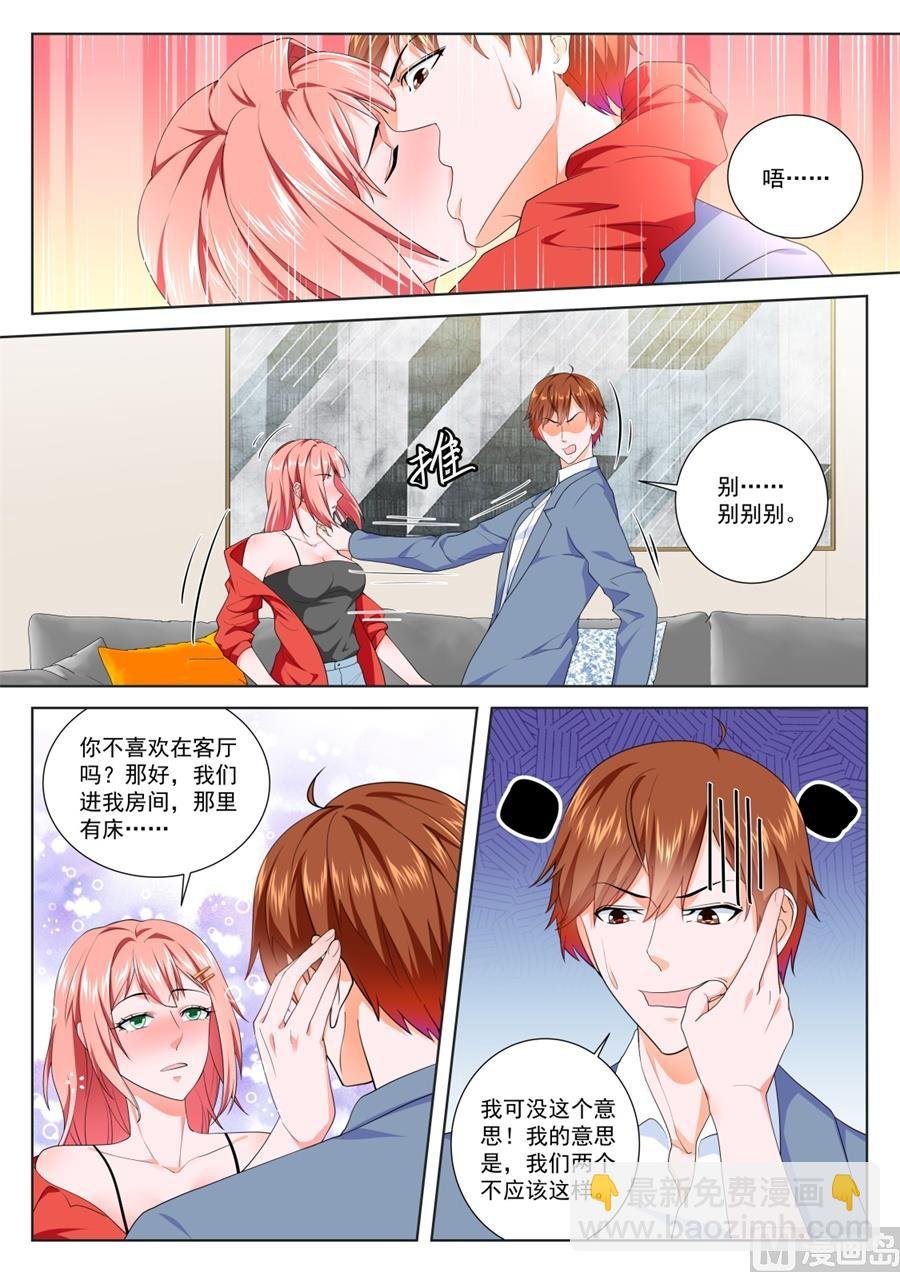 夏依依的初吻