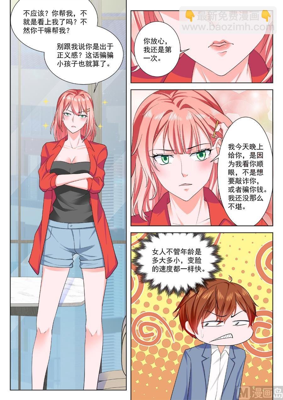 夏依依的初吻