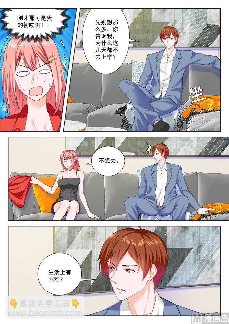 夏依依的初吻