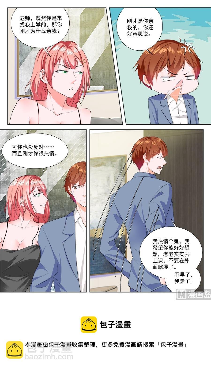 夏依依的初吻
