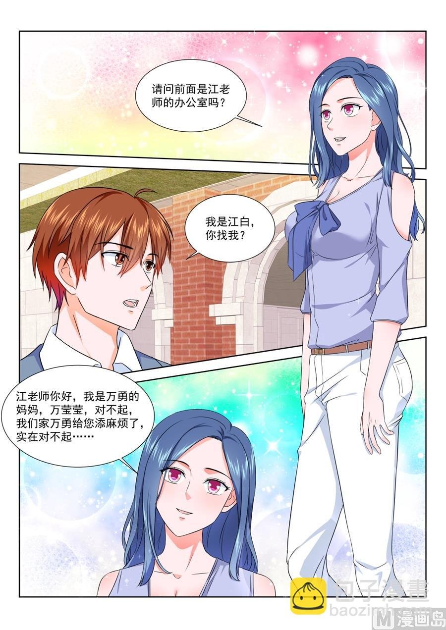 祝欣欣Vs夏依依