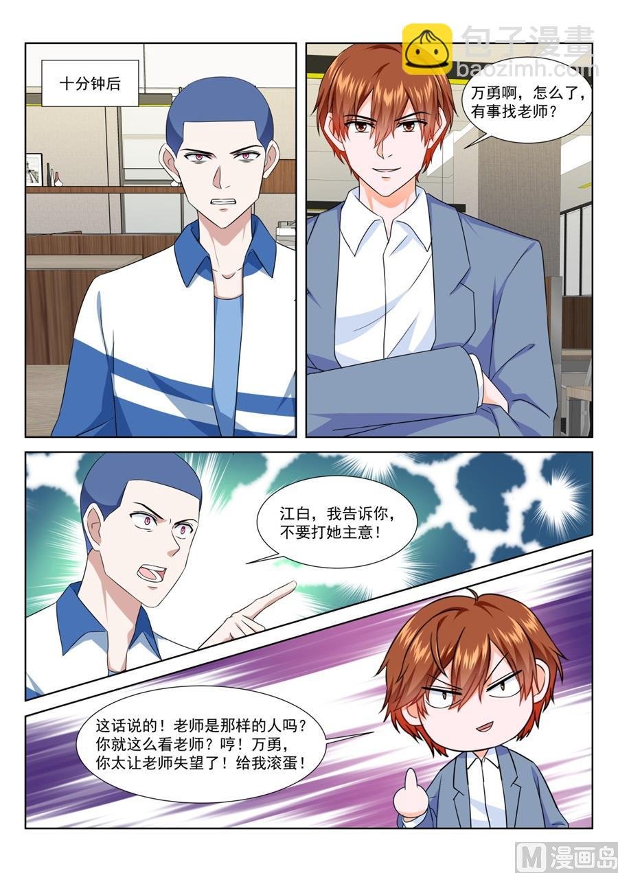 祝欣欣Vs夏依依