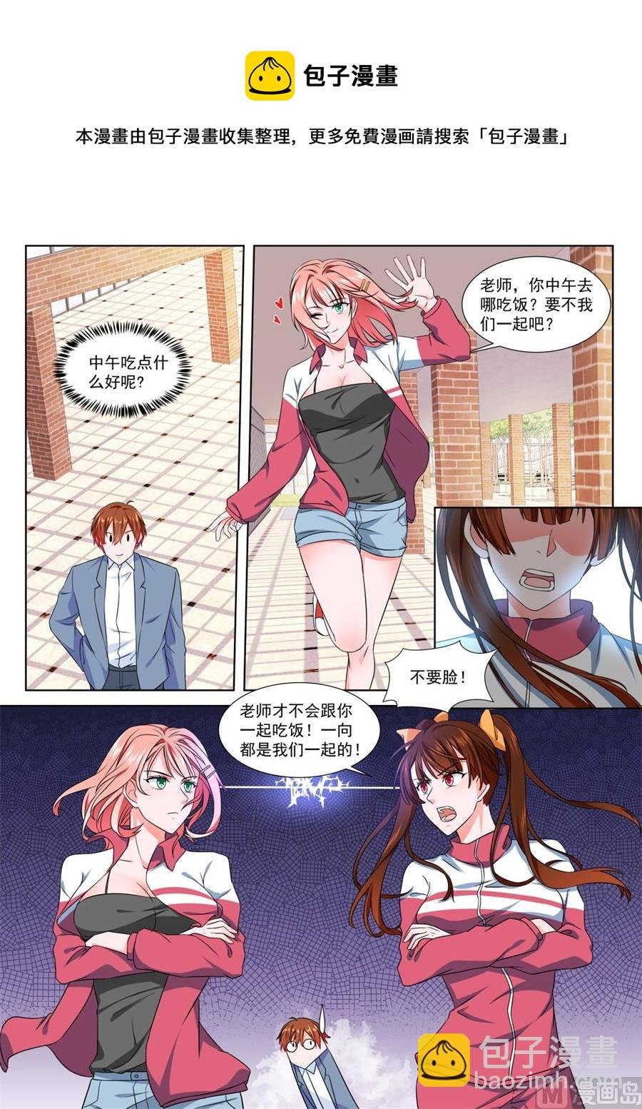 祝欣欣Vs夏依依