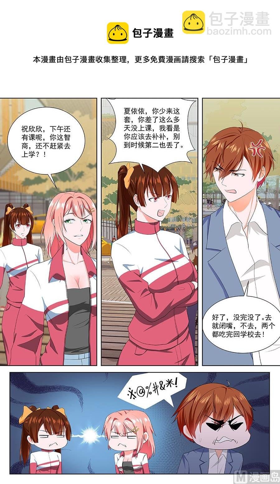 两大校花争夺江白