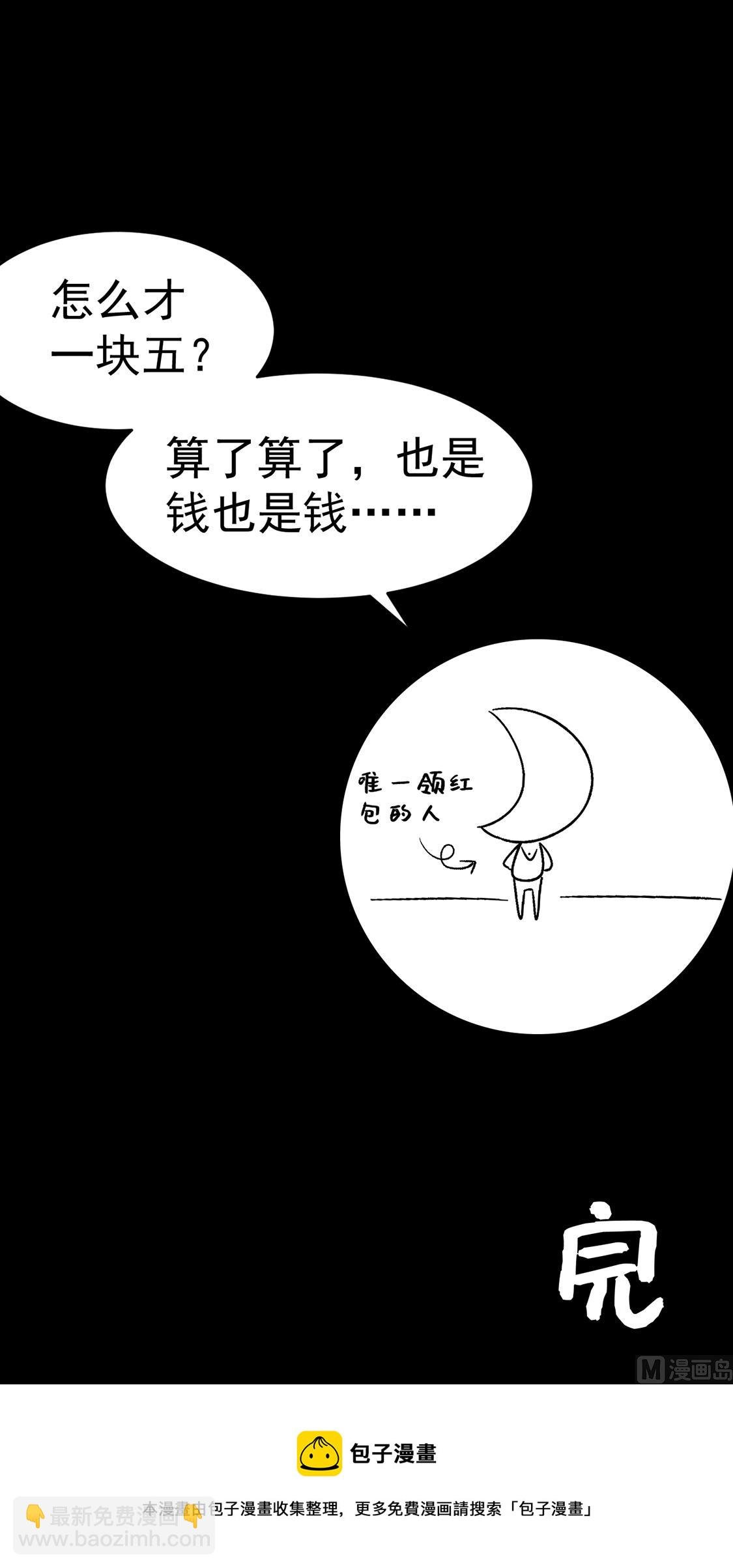 制作团队番外小剧场-语音红包