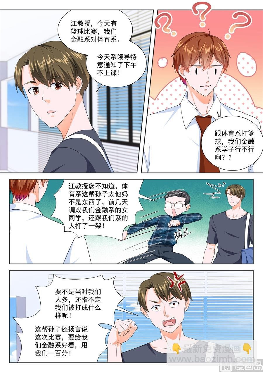 孟皇朝高调维护江白