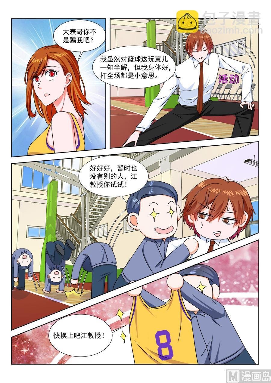 不行我上吧