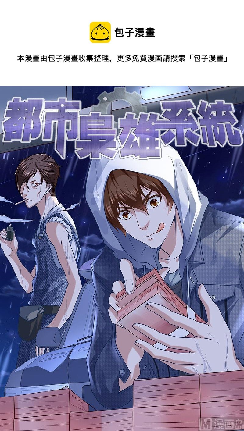 不放人