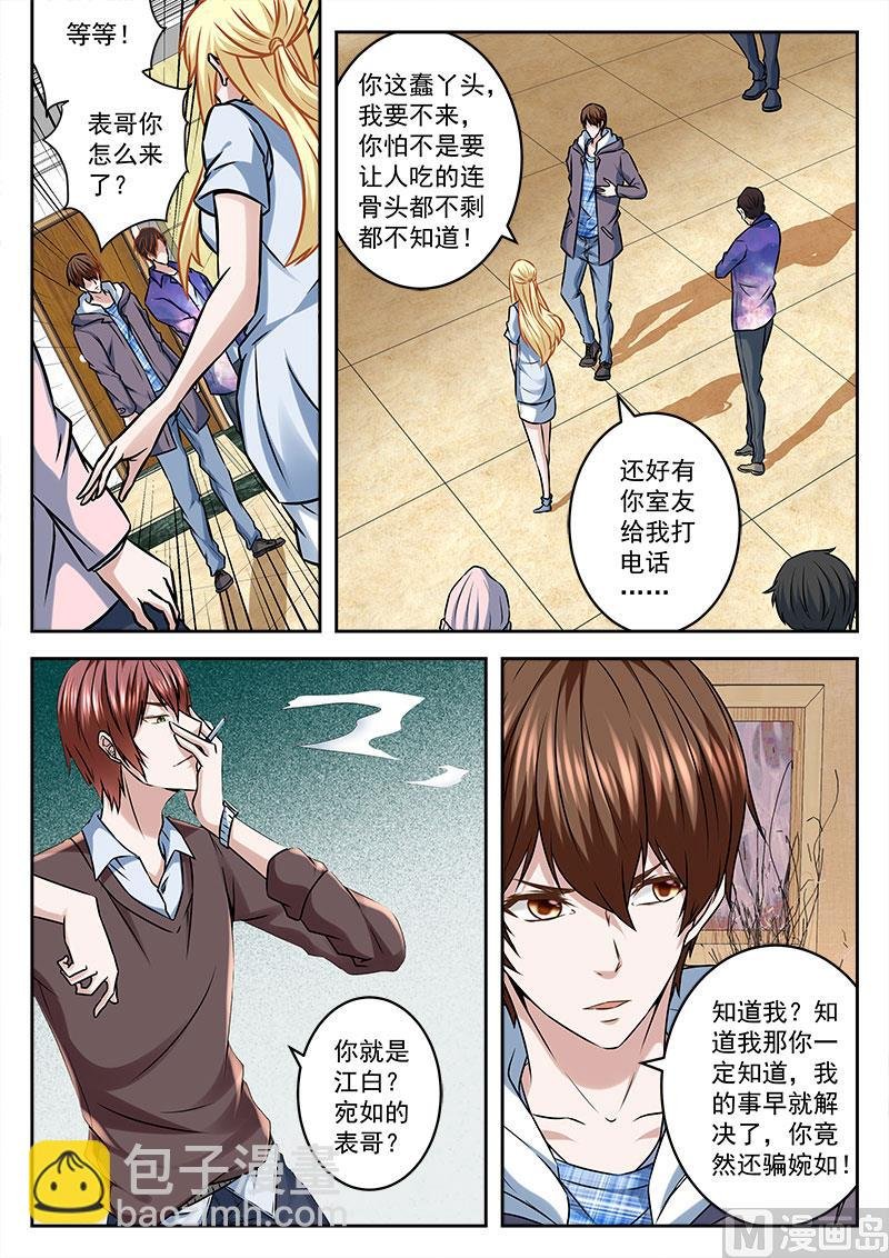 不放人