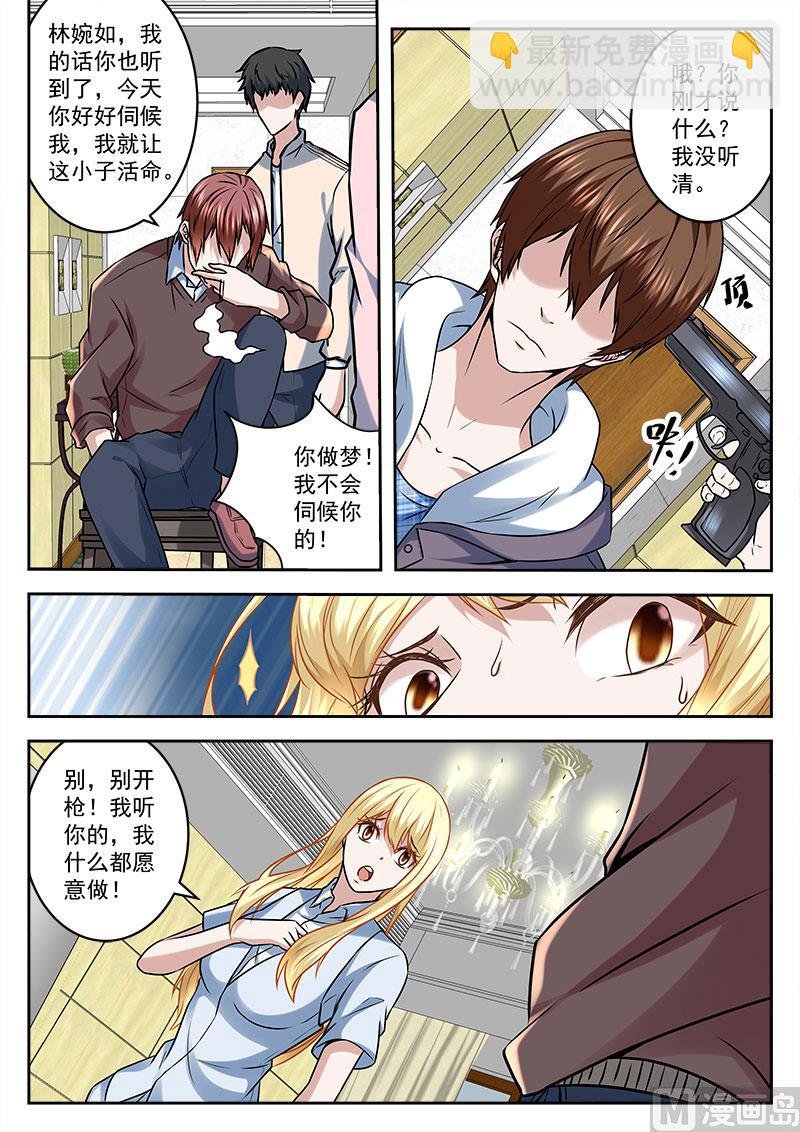不放人