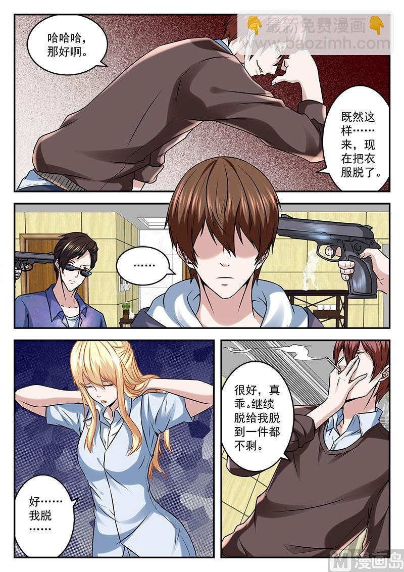 不放人