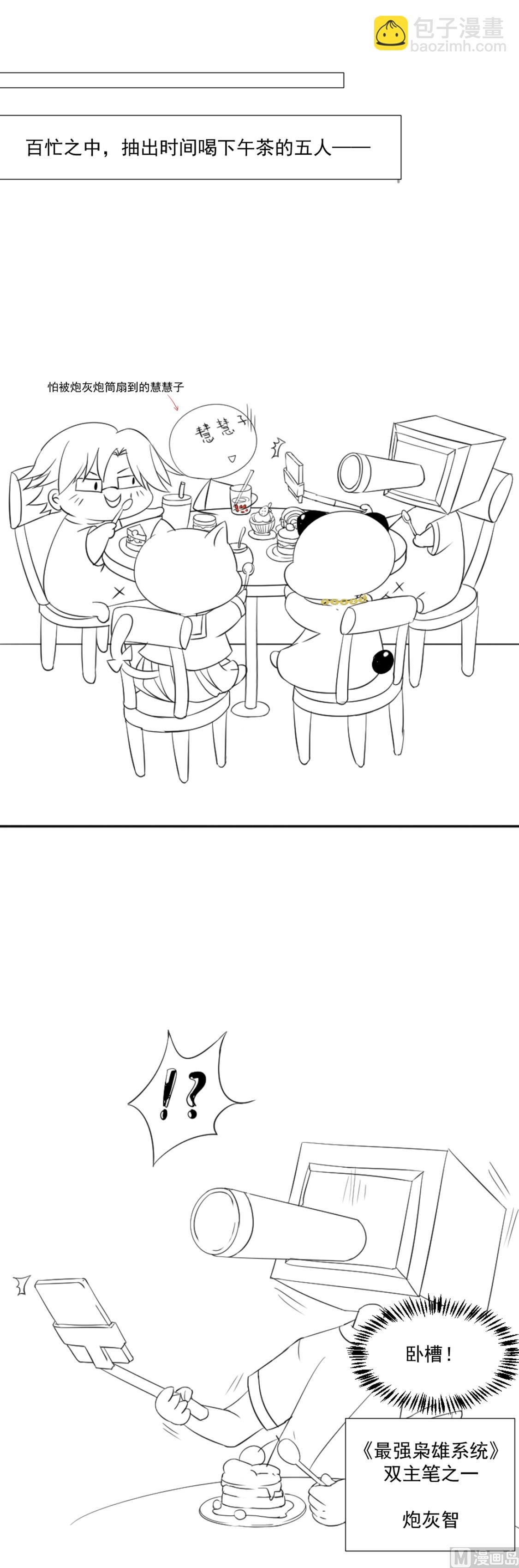 天才X枭雄番外小剧场