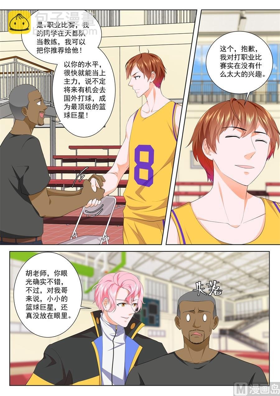 金融系的新晋男神