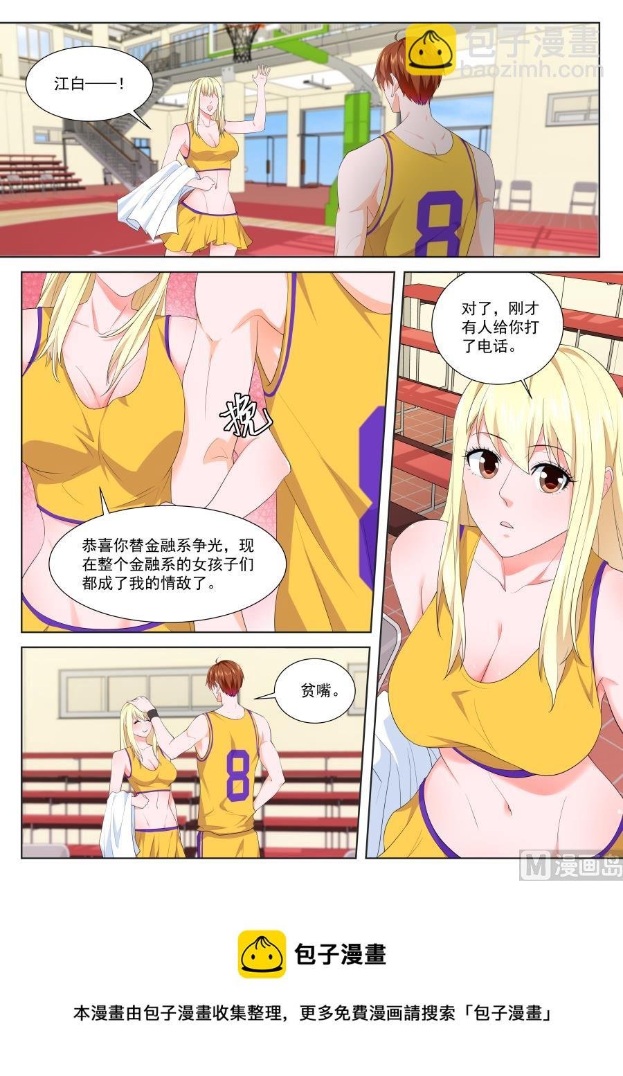 金融系的新晋男神