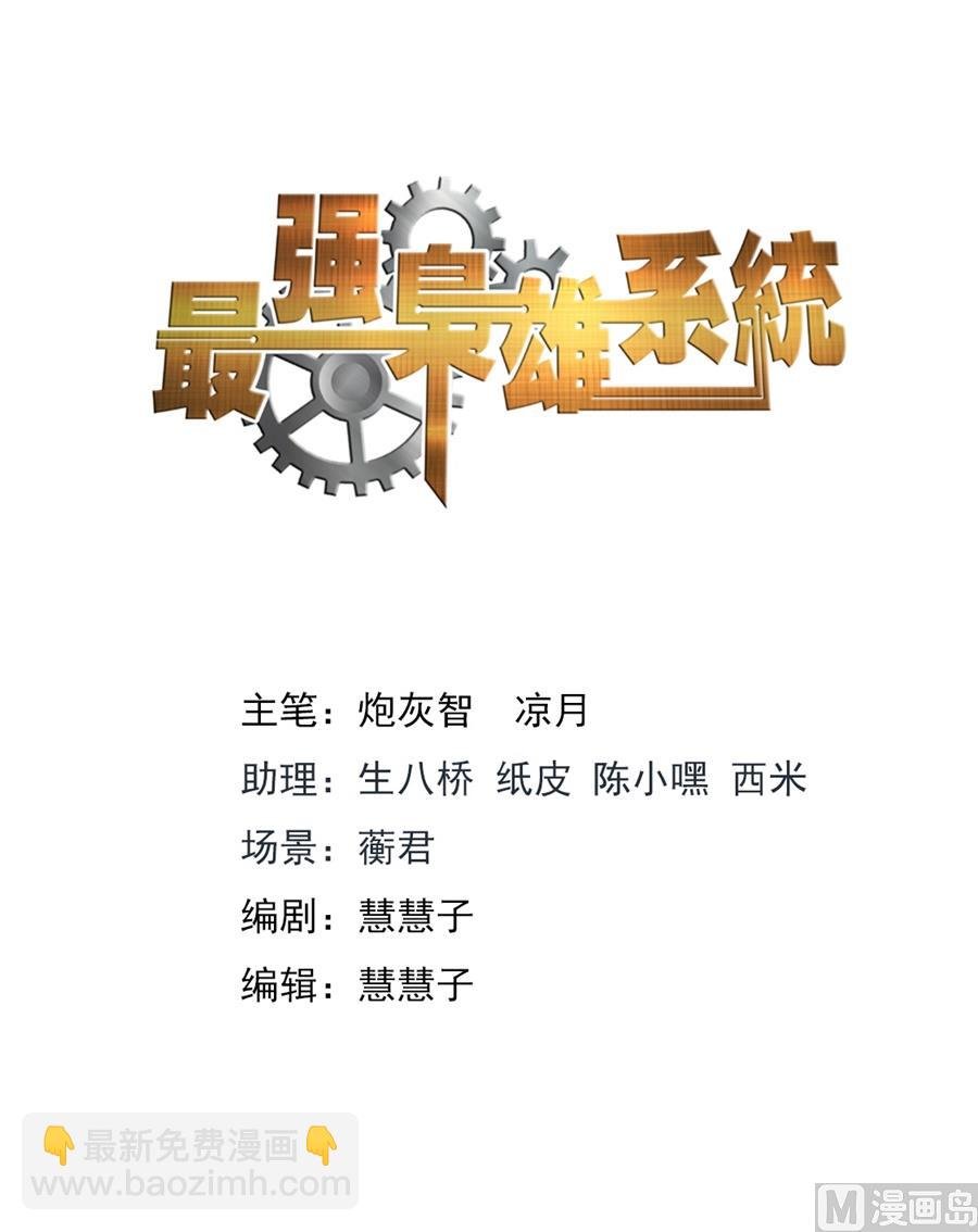 江白被悬赏