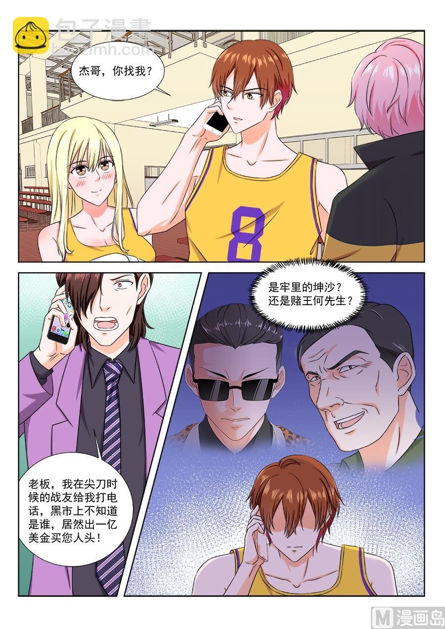 江白被悬赏