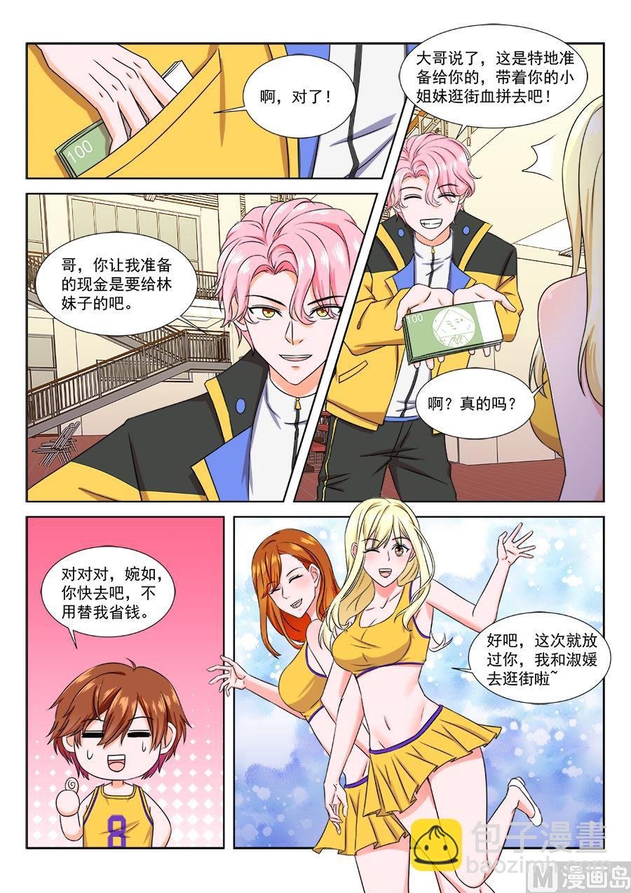 江白被悬赏