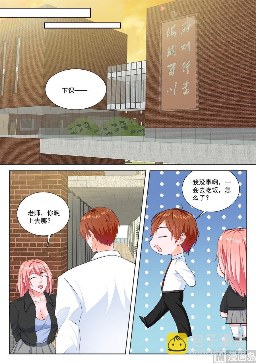 和夏依依吃火锅