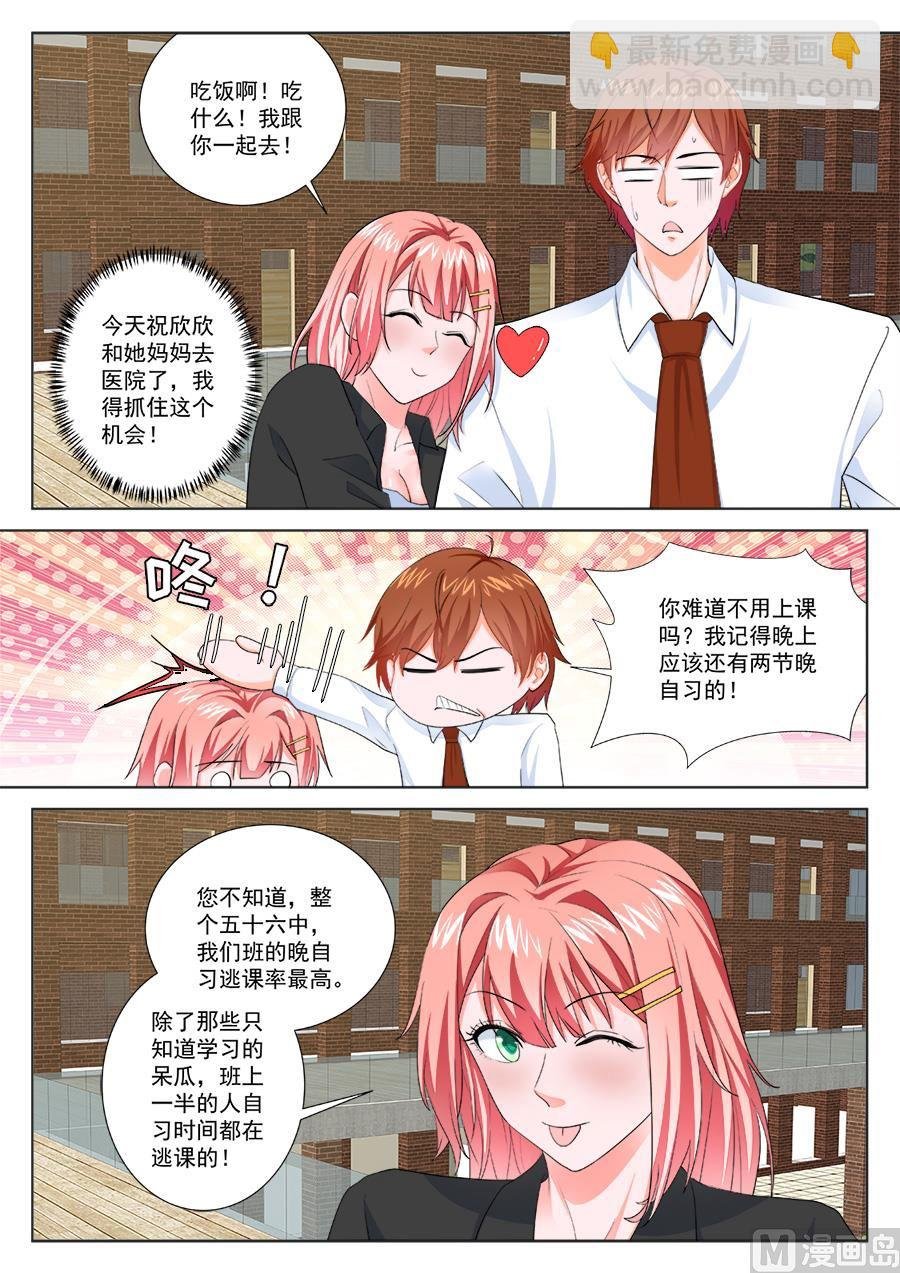 和夏依依吃火锅