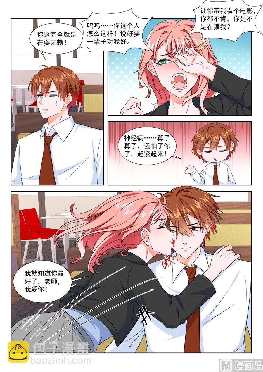用女人发财