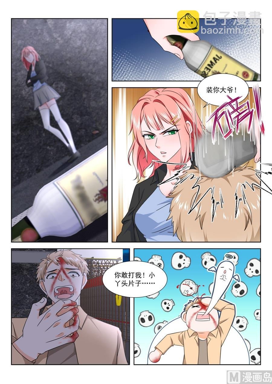 用女人发财