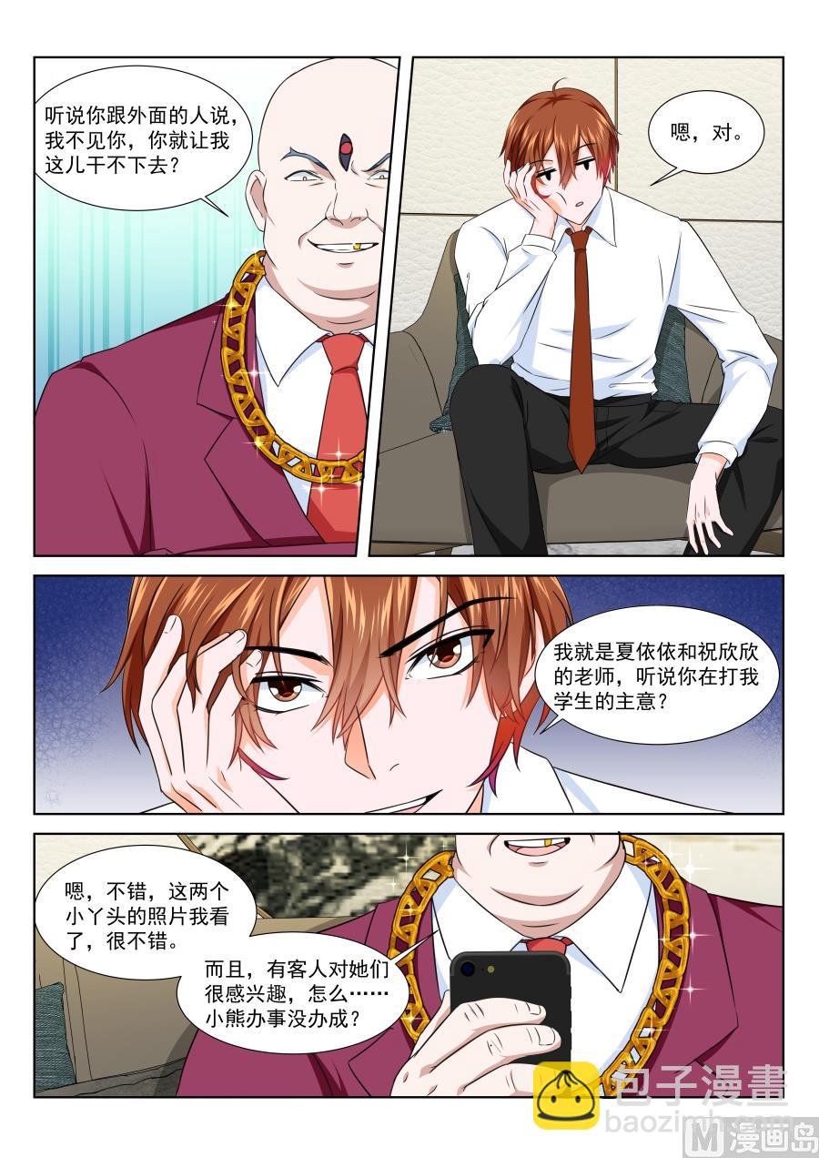 真正的主角