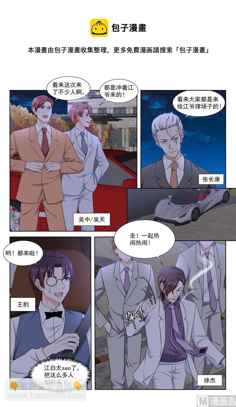 真正的主角