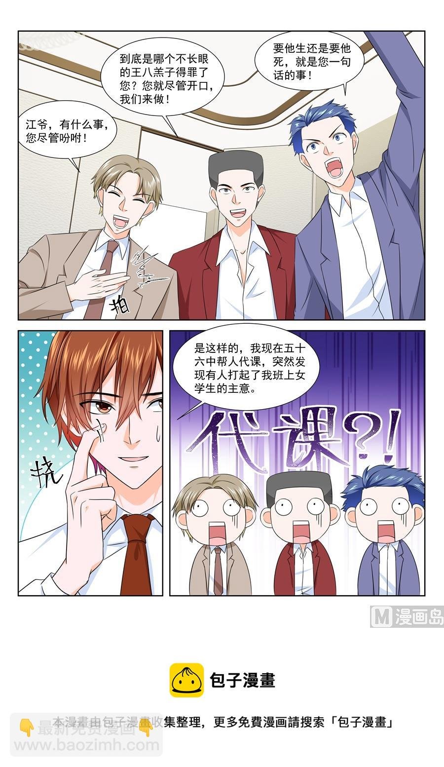 真正的主角