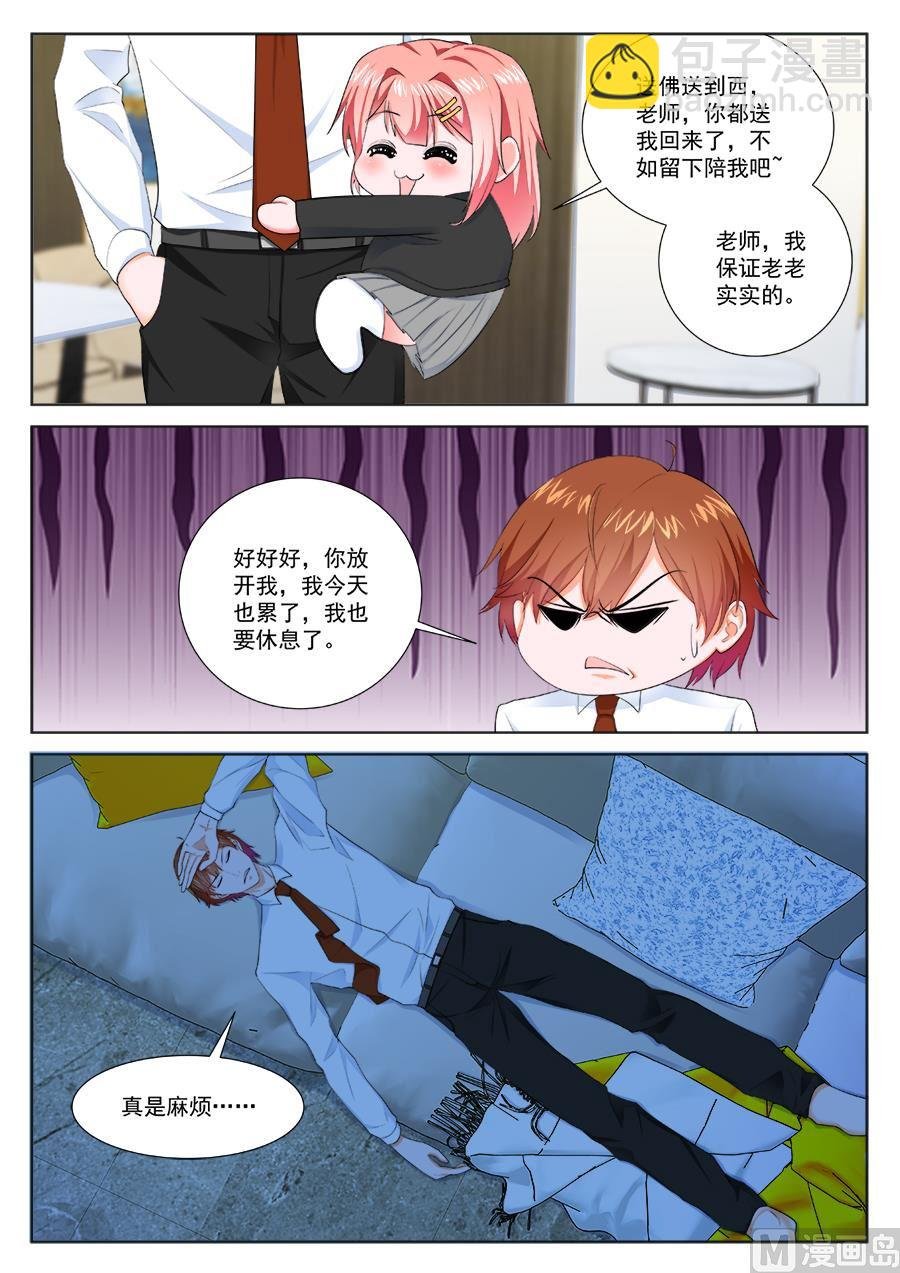 被夏依依妈妈