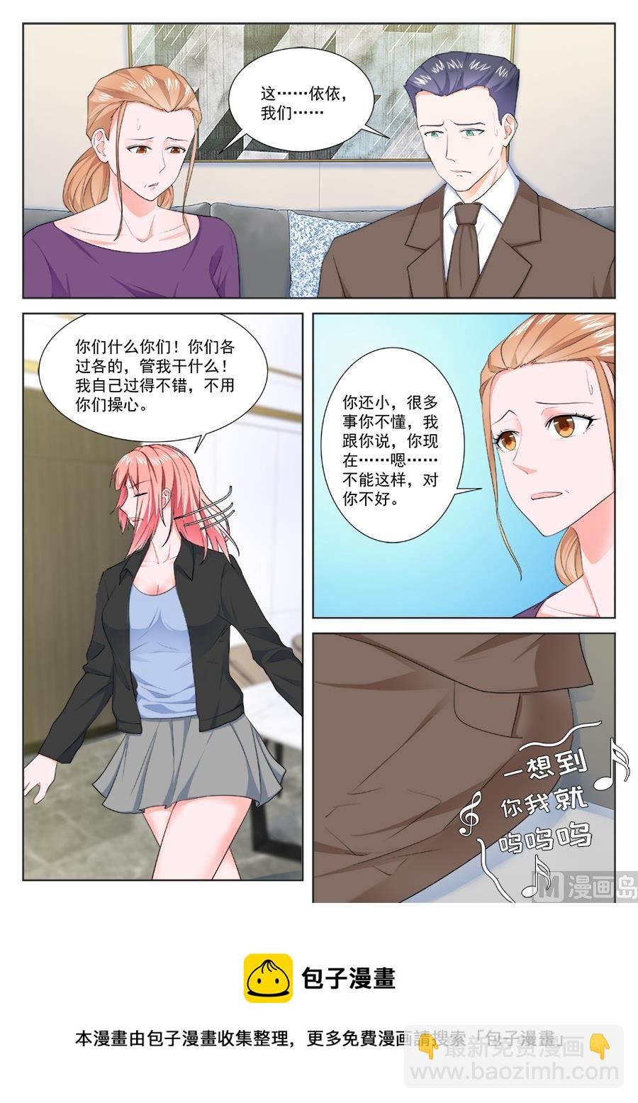 被夏依依妈妈