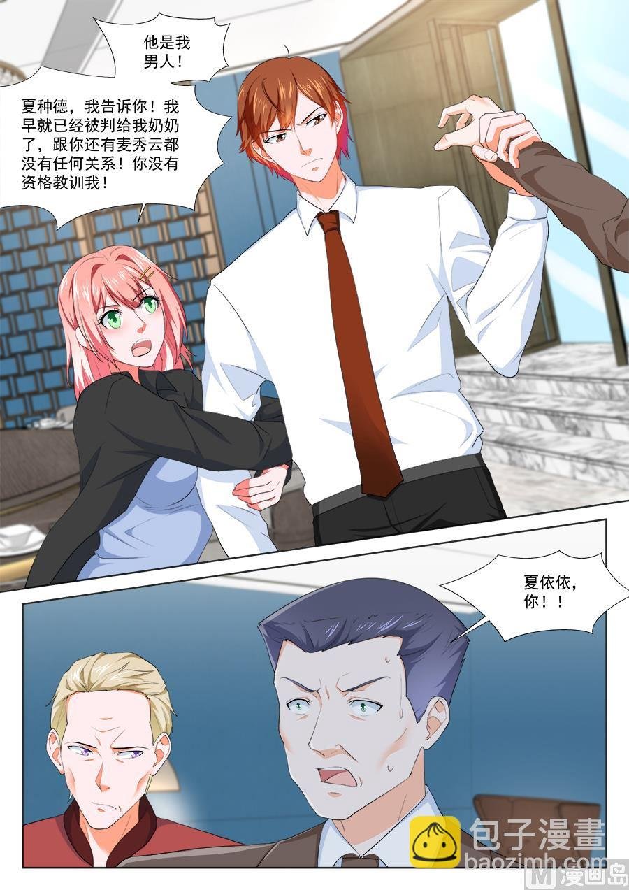 他是我男人