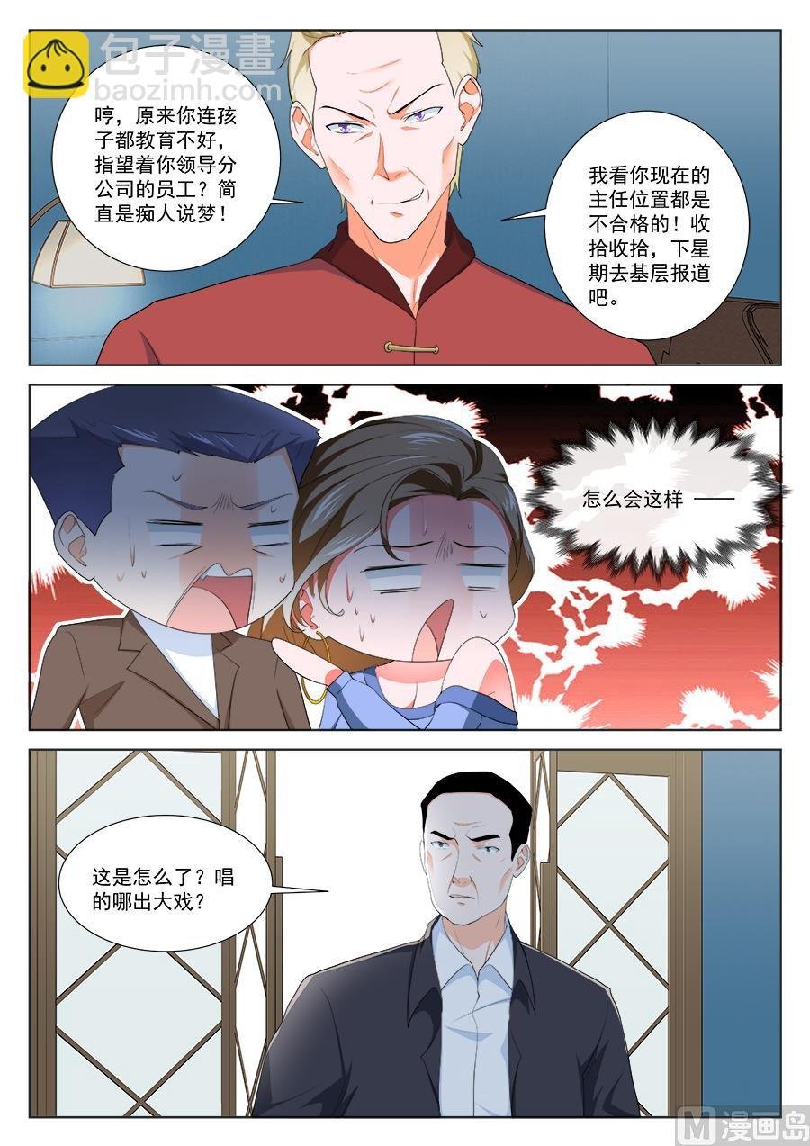 他是我男人