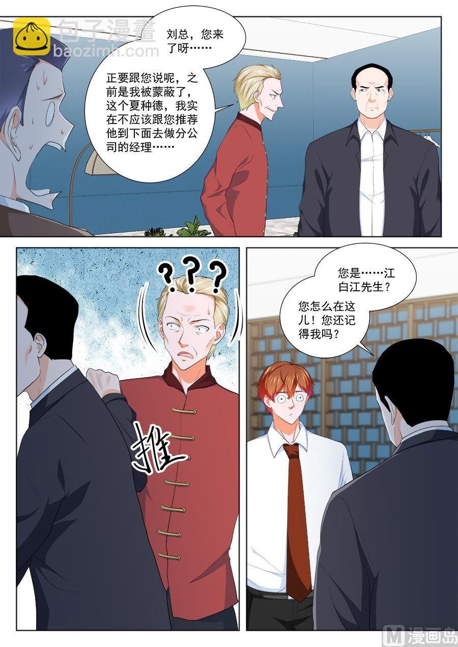 他是我男人
