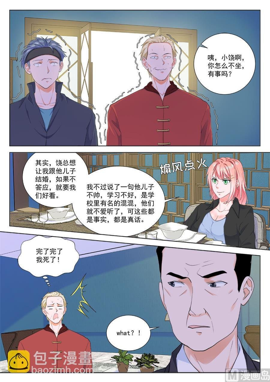 他是我男人