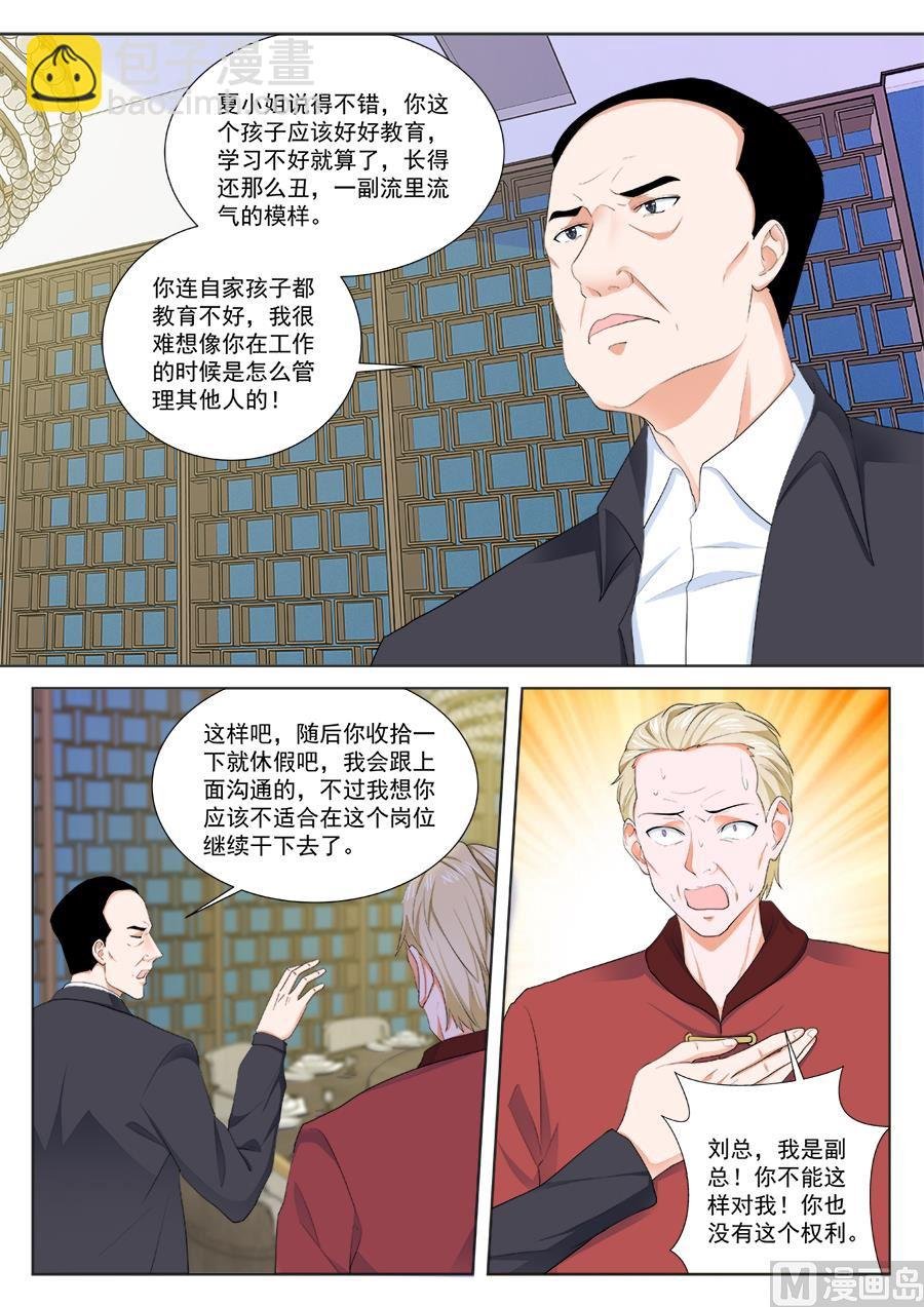 他是我男人