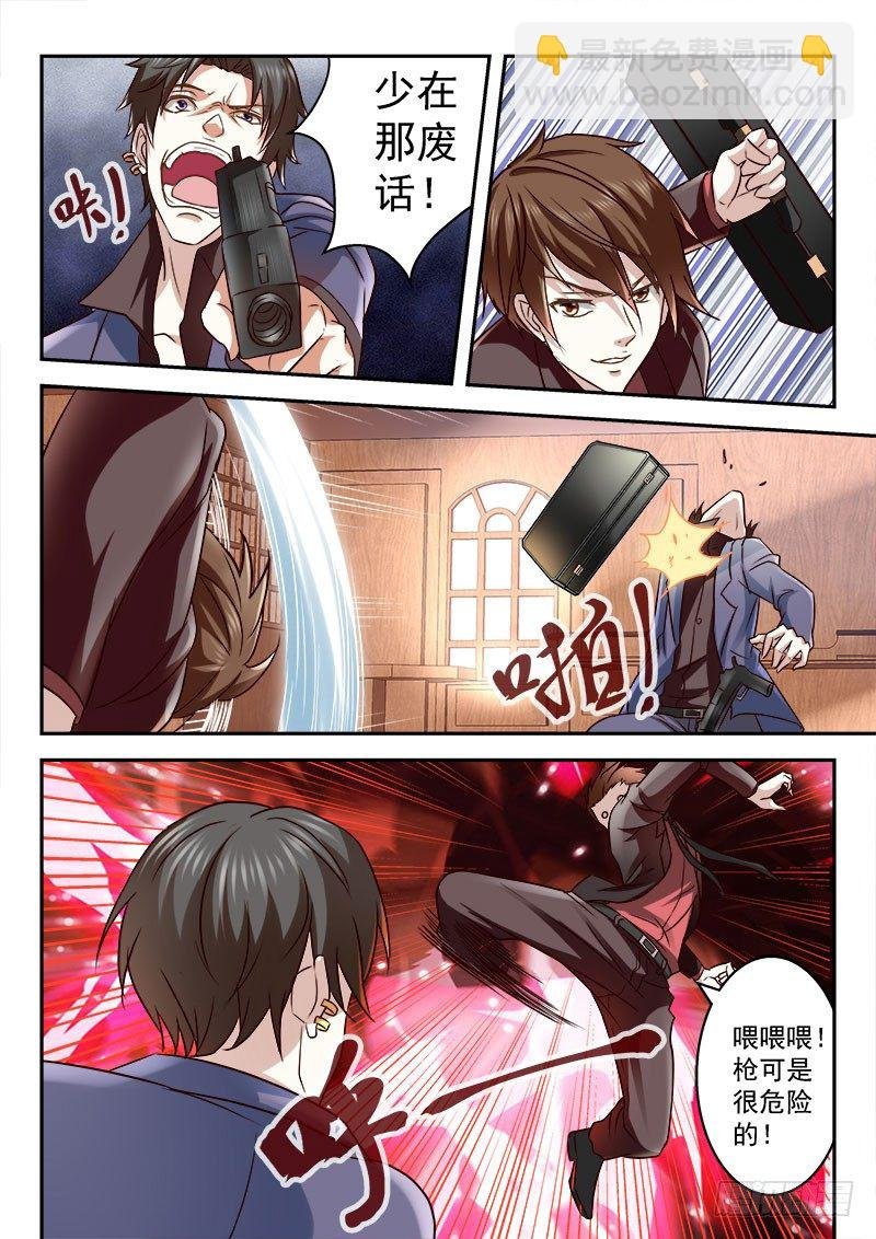 我竟然挂了？
