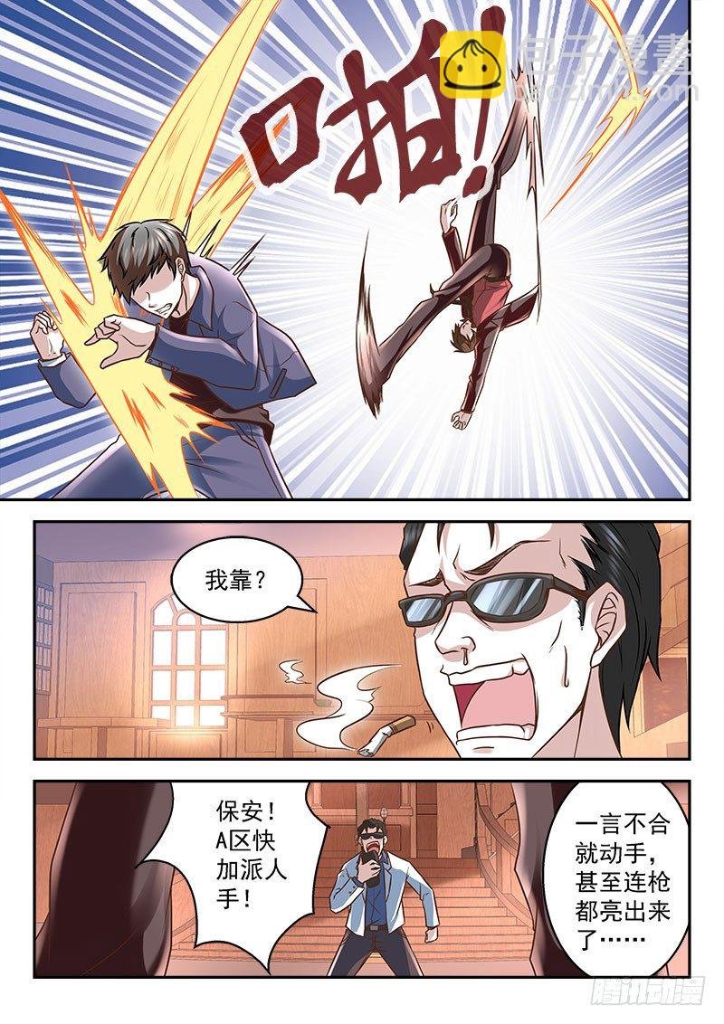我竟然挂了？