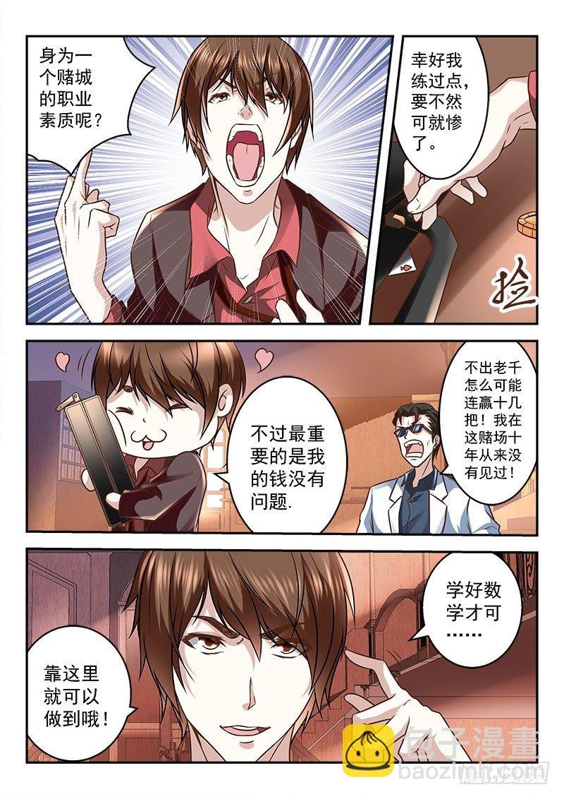 我竟然挂了？