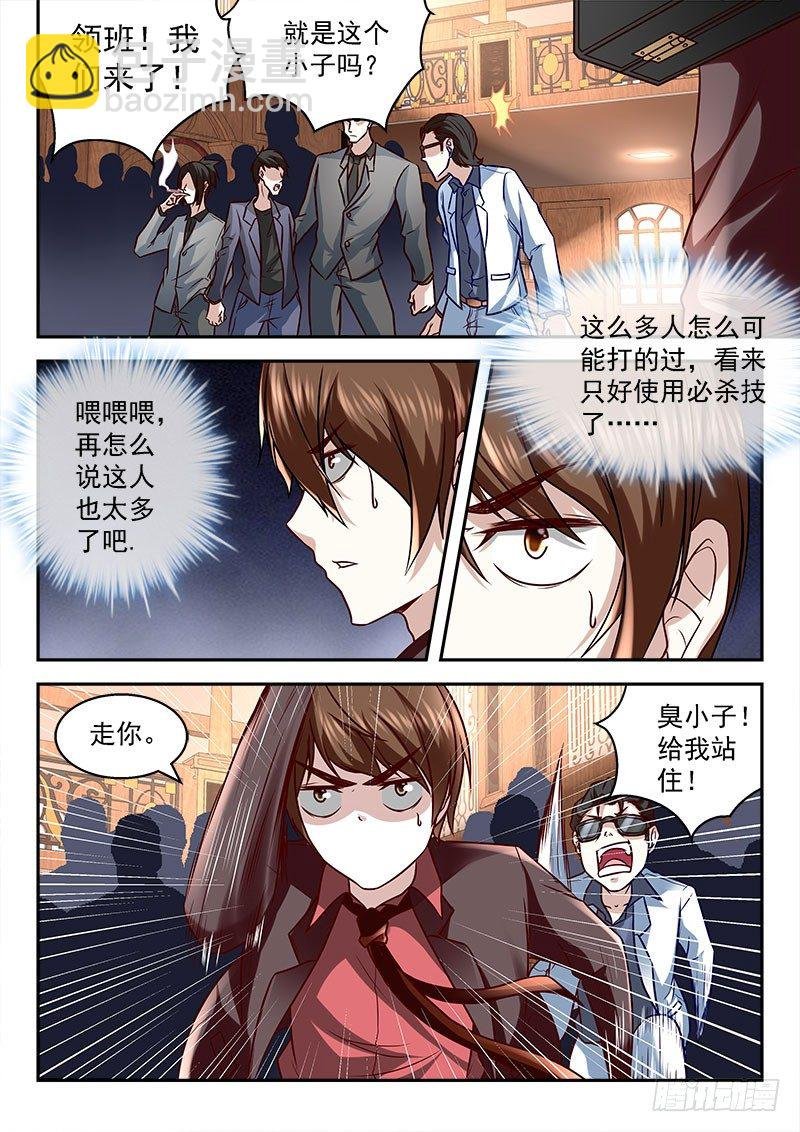 我竟然挂了？