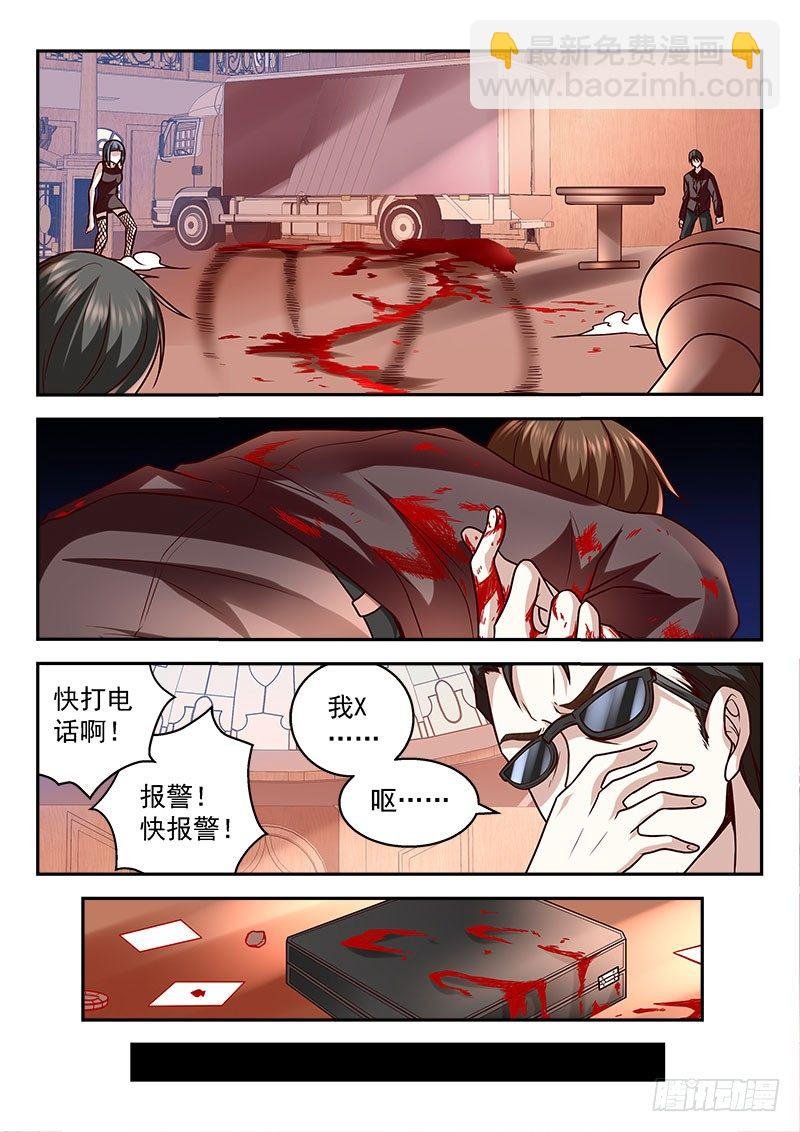 我竟然挂了？