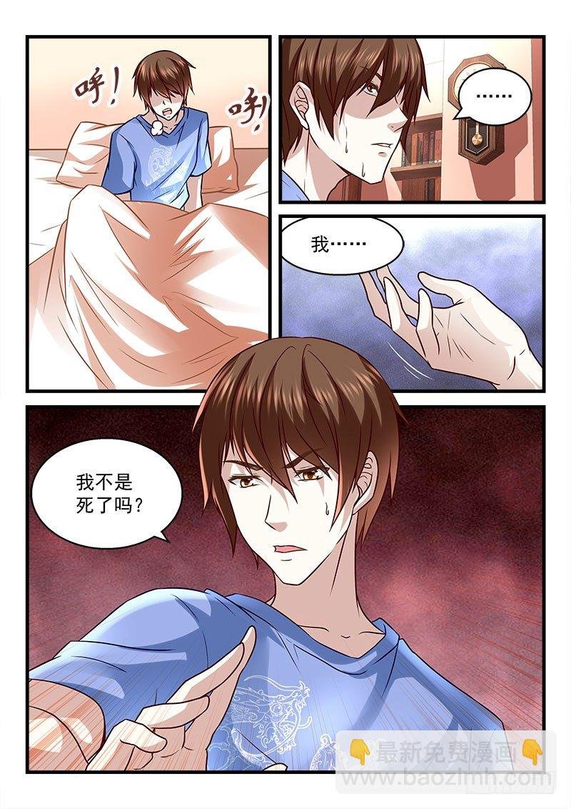 我竟然挂了？